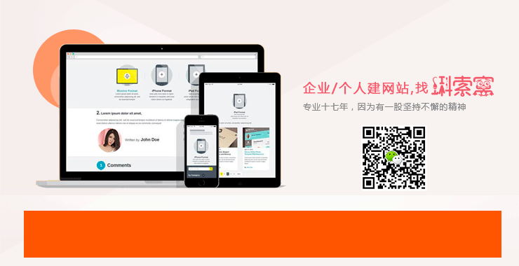 蝌索窩提供專業(yè)建站服務(wù)