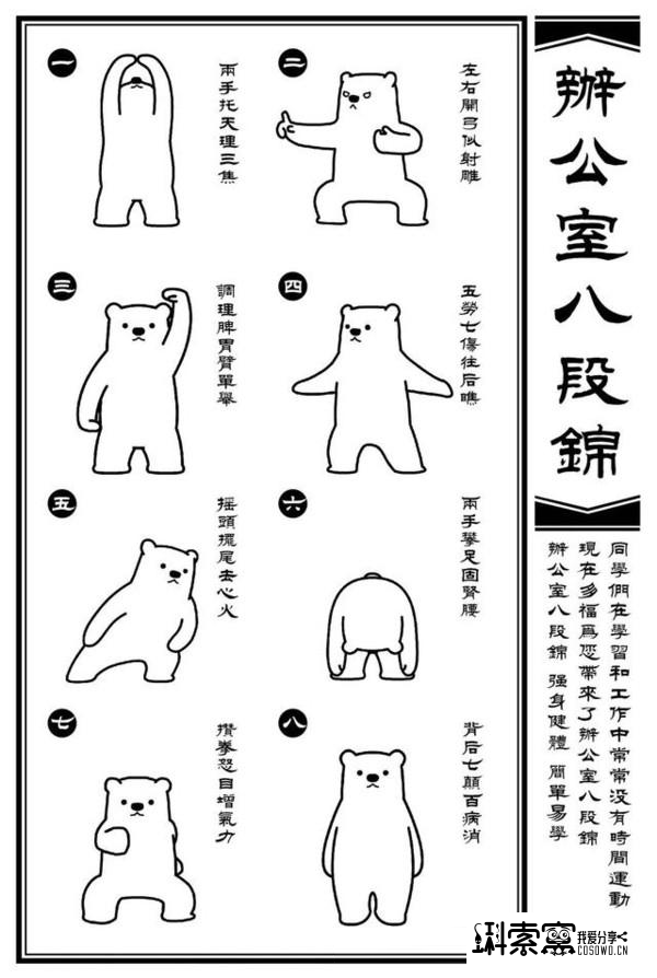 「動圖演示」跟我一起來練《養生八段錦》