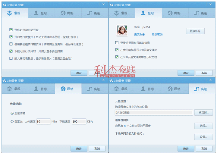 硬盤又壞了？用網絡云盤給電腦數據“買個保險”吧，不要錢