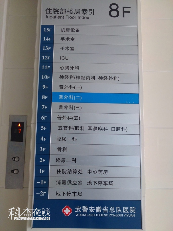 合肥武警醫(yī)院總院微創(chuàng)治療膽結(jié)石的流程是什么?費(fèi)用多少?注意事項(xiàng)有什么?