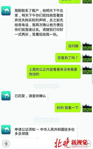 男子花4百多萬買房,卻落入房主刻意挖好的大陷阱