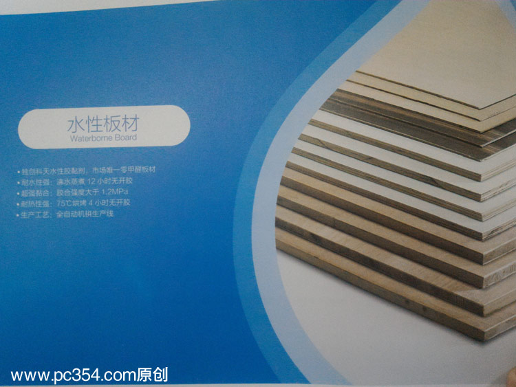 水性科天0甲醛板圖片