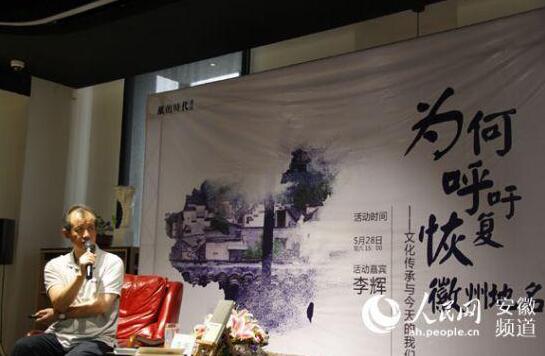 黃山加速“徽州”改名進程，老市長：是時候了