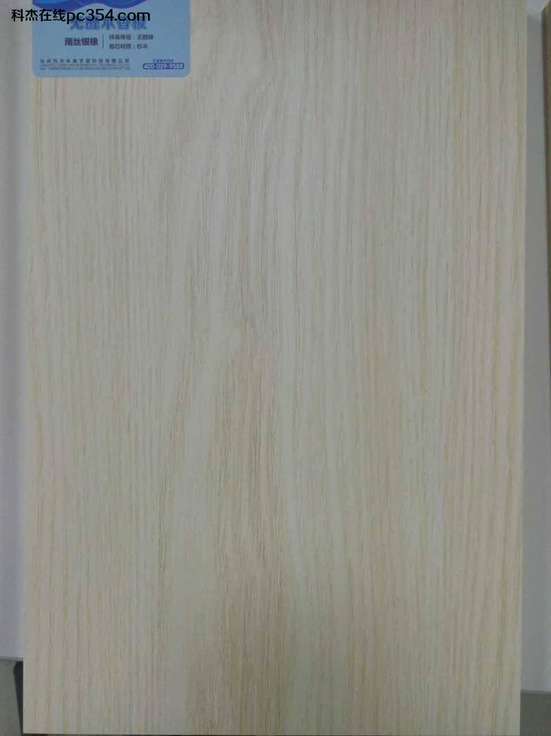 水性科天無醛木香板:雨絲銀橡