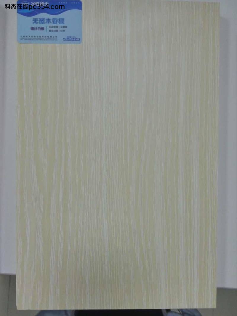 水性科天無醛木香板:銀絲白橡