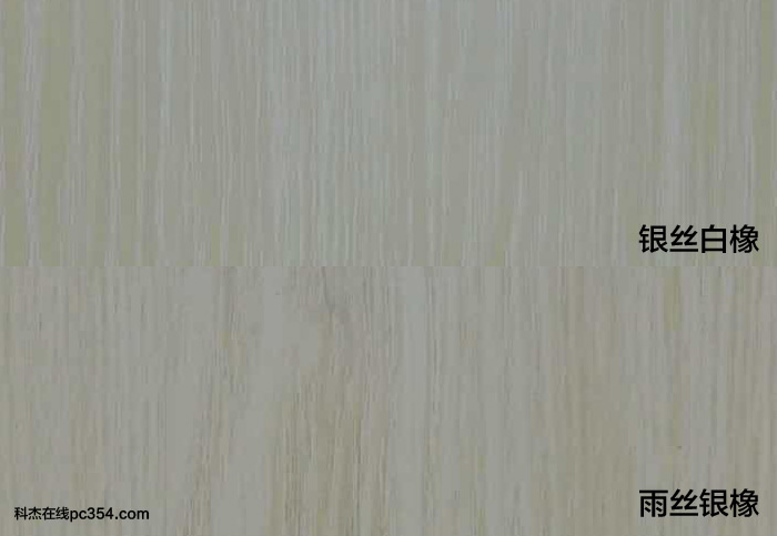 水性科天無醛木香板:銀絲白橡與雨絲銀橡的對(duì)比圖