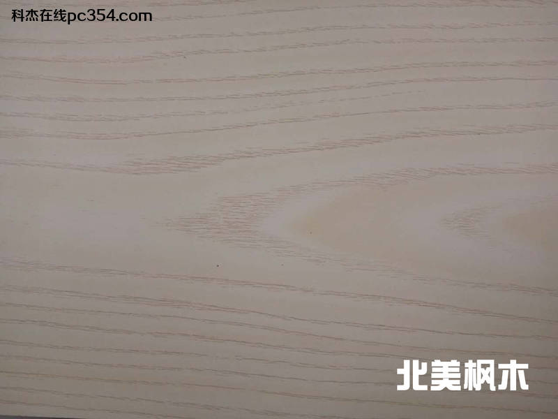 水性科天無醛木香板:北美楓木