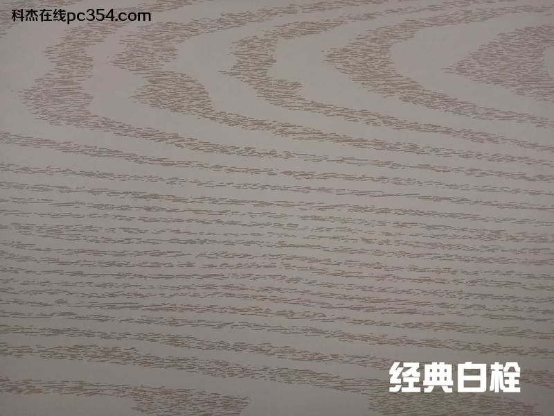 水性科天無醛木香板:經(jīng)典白栓