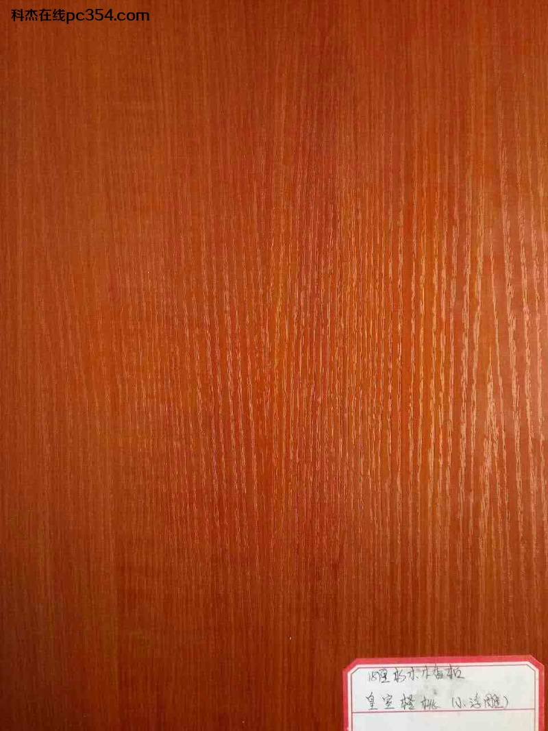 水性科天無醛木香板:皇室櫻桃(小浮雕)