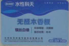 水性科天無醛木香板花色,再不怕選水性科天板時(shí)不知如何選了