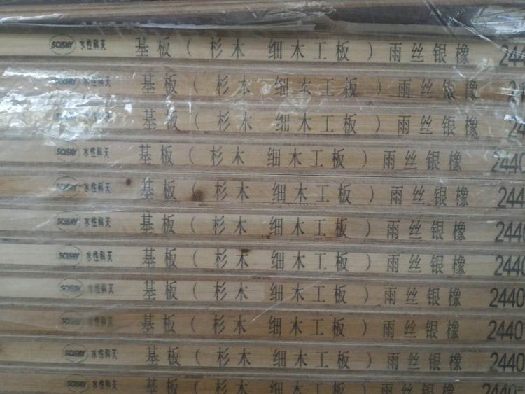 水性科天木香板進場照片