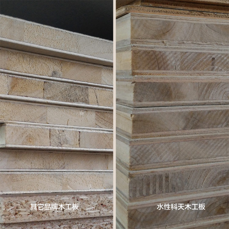 水性科天板與其它品牌免漆板細節對比圖