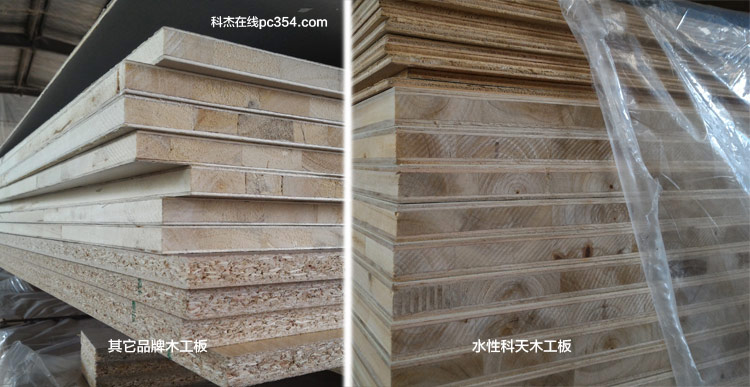 水性科天免漆板與其它品牌的對比