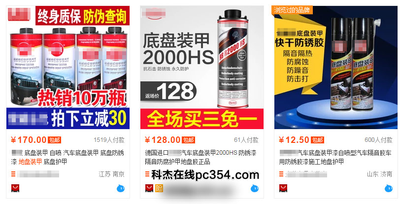 瑞虎7需要噴底盤裝甲嗎？跟發動機護板是不是一個東西？