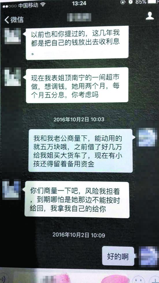 女老師借債千萬后跳樓，蹊蹺的是錢哪去了？