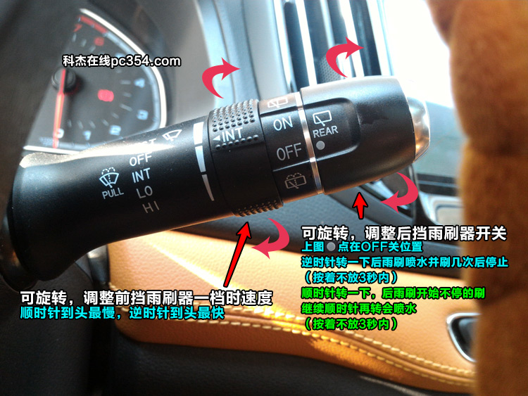 瑞虎7雨刷器怎么調(diào)？后雨刷怎么噴水？
