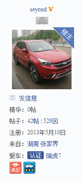 瑞虎7走爛路地盤“吱吱”異響的終極處理法