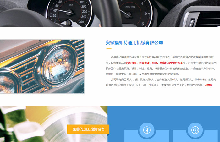 安徽福如特通用機械有限公司